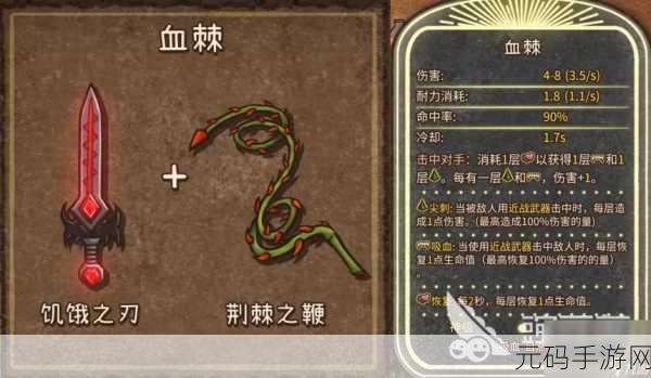 手游资讯,背包乱斗血棘流玩法深度解析