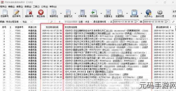 轻松掌握,德邦快递邦帮帮单号查询全攻略