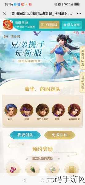 问道手游新区开放资讯速递，探索全新修仙世界的启程