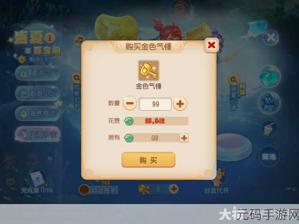 梦幻西游手游2023盛夏百宝阁时装保底价格揭秘