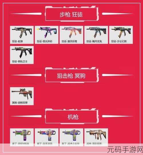 手游资讯,深入解析无畏契约国王币的多样用途