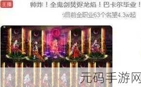 DNF手游焚烬龙焰获取全攻略