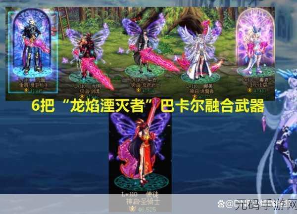 DNF手游焚烬龙焰获取全攻略
