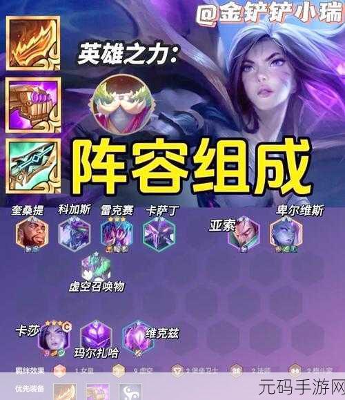 虚空6刺金铲铲之战,全新版本更新深度解析
