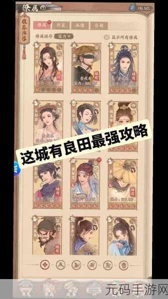 这城有良田武者排行榜揭晓,谁才是2025年1月最强武者?