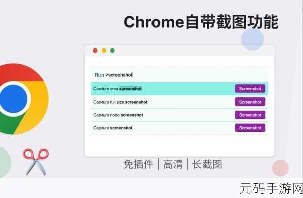 欧朋浏览器网页截图秘籍大公开
