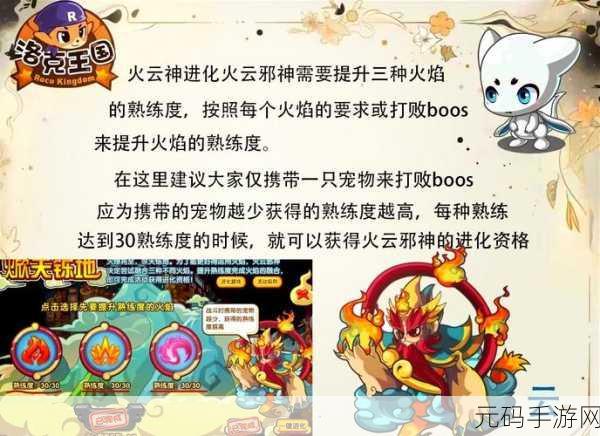 洛克王国木灵石获取全攻略