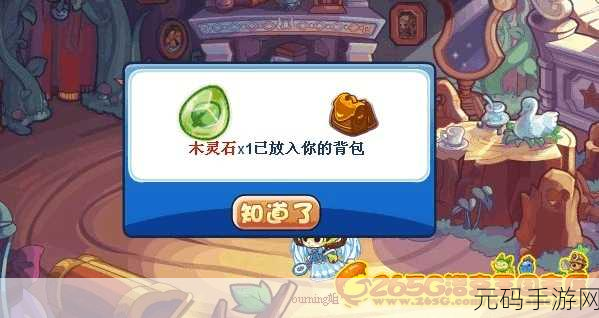 洛克王国木灵石获取全攻略