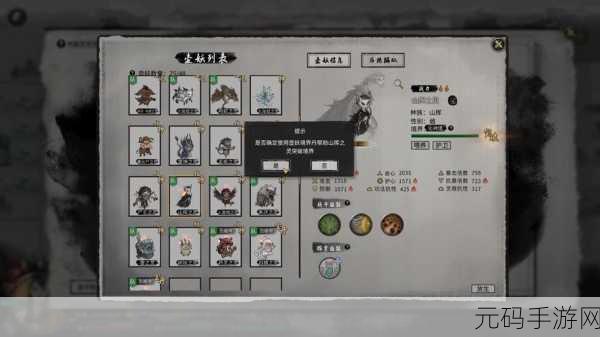 鬼谷八荒道号获取全攻略