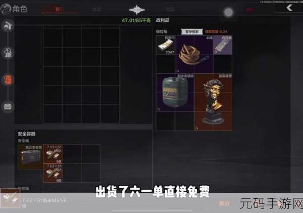 手游资讯,揭秘暗区突围农场出金概率最高的宝藏地点