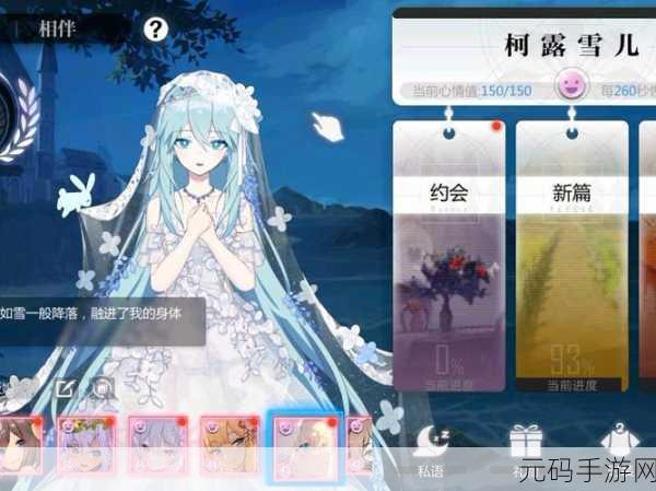 手游资讯,深入解析灵魂潮汐中柯露雪儿的属性特点