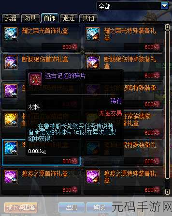 DNF怪兽向前飞攻略详解,助你飞得更快更远,活动材料兑换全解析