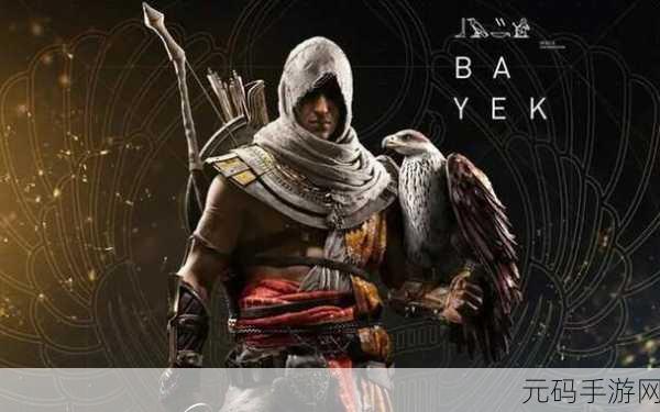 刺客信条，幻影手游第一赛季主题大变革，全新体验等你来探索