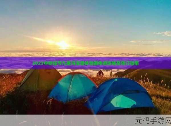 此生无白苍梧神川探索攻略深度解析，新版本探险指南