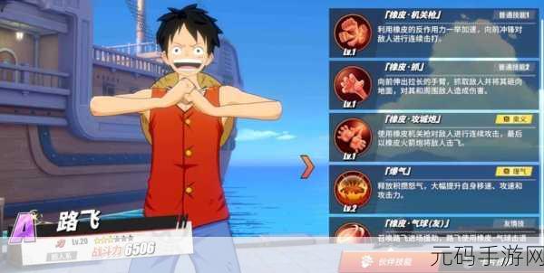 航海王热血航线，顶级伙伴搭配策略，助你征服伟大航线！