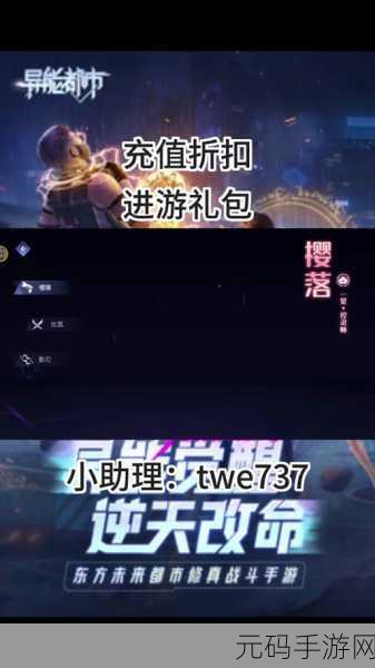 异能都市10亿黑钻兑换码大放送，玩家狂欢即将开启