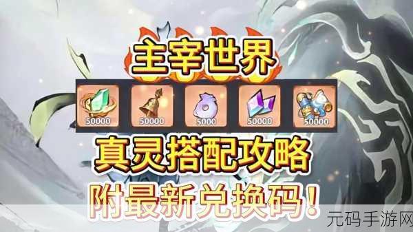 大主宰手游快速升级与装备获取全攻略