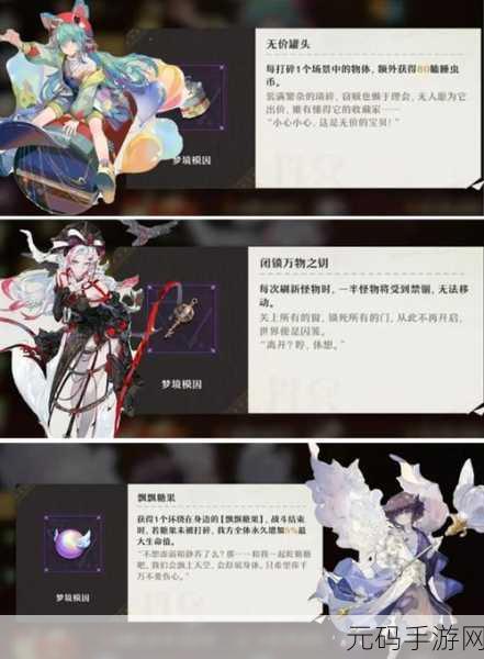 无尽梦回梦灵升级材料获取全攻略,助你畅游梦境世界