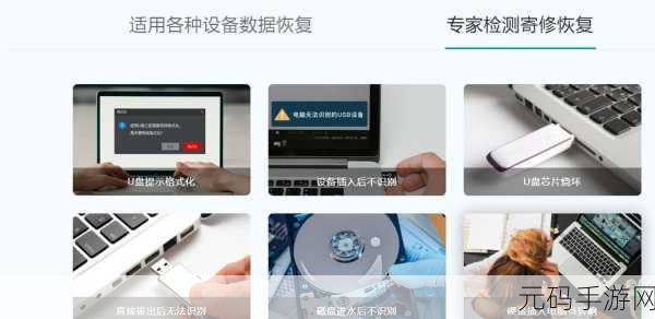 轻松应对!视频文件传 U 盘损坏的完美解决攻略