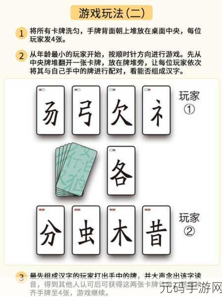 汉字魔法新活动爆料,召集众多玩家,共闯难关赢大奖