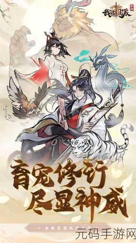 手游资讯,热门游戏我的门派招贤纳士兑换码大揭秘