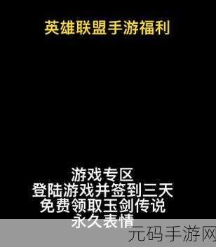 LOL手游表情使用及点赞表情发送方法全攻略
