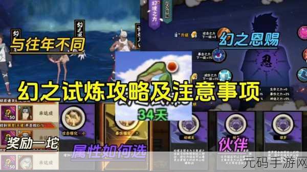 逃生试炼快速升级攻略,手游资讯速递