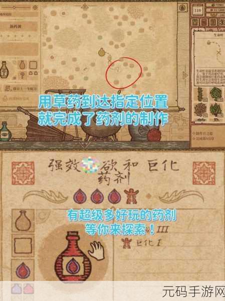药剂工艺炼金模拟器高性价比药剂分享