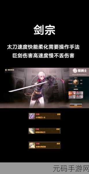 DNF手游剑宗勋章选择指南，解锁战斗新境界