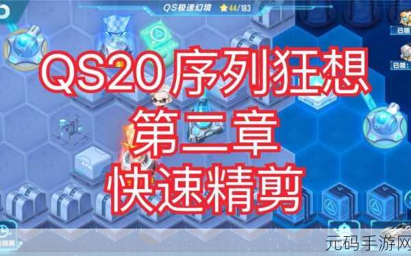 QQ飞车手游幻镜双生QS极速幻境第二章通关全攻略