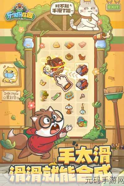 乐缤纷庄园手游电脑版按键设置优化指南,提升操控体验,畅享庄园乐趣