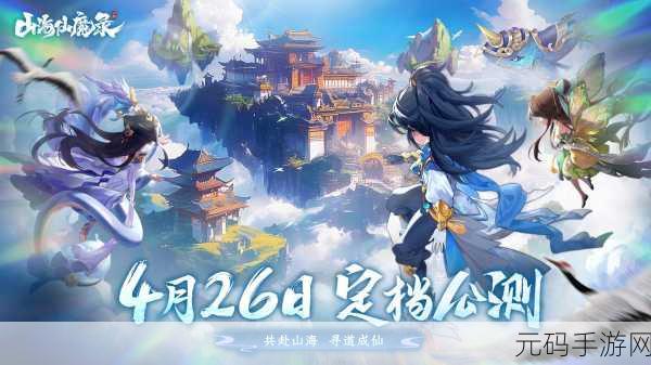 手游资讯,全新仙侠风RPG云隐仙途震撼发布,开启奇幻修仙之旅