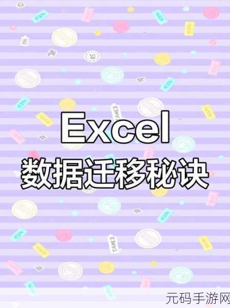 Excel 秘籍,轻松搞定快速删除 0 值