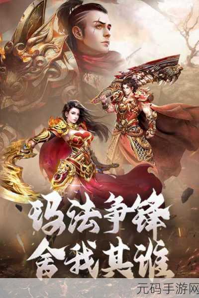 手游资讯,揭秘原始传奇中的御魔老人及其重要作用