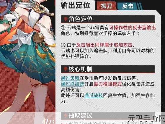 崩坏星穹铁道云璃高效配队攻略全解析