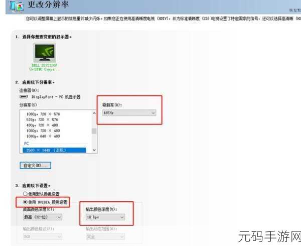 轻松解锁 DELL 显示器 OSD 的秘籍
