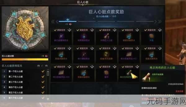 命运方舟巨人之心获取全攻略