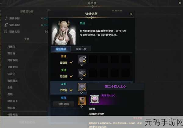 命运方舟巨人之心获取全攻略