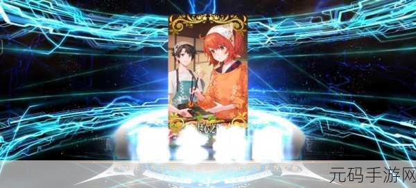 FGO国服抽卡玄学时间全解析,探寻那些传说中的抽卡黄金时段