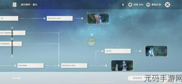 神医手游全结局达成方法大揭秘