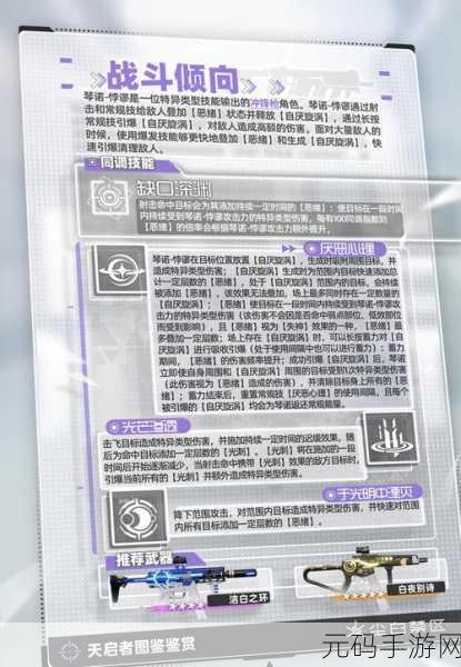尘白禁区琴诺悖谬后勤属性详解及最新资讯