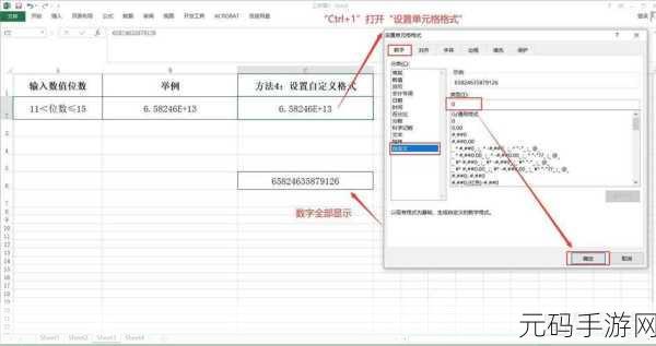 Excel 单元格输入数字限制秘籍大公开