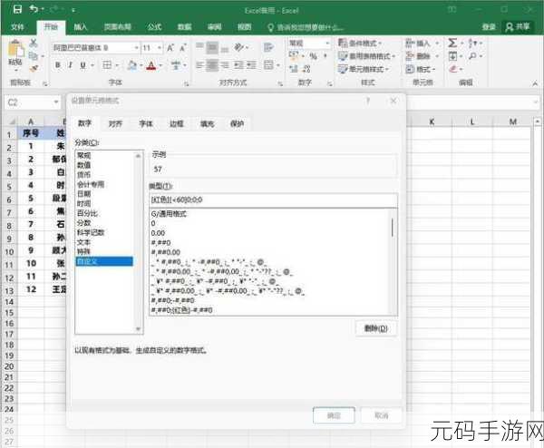 Excel 单元格输入数字限制秘籍大公开
