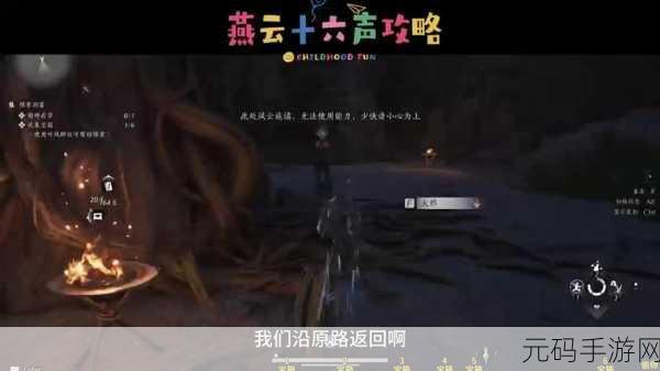 燕云十六声手游资讯，细语蜂窝蹊跷获取方法全揭秘