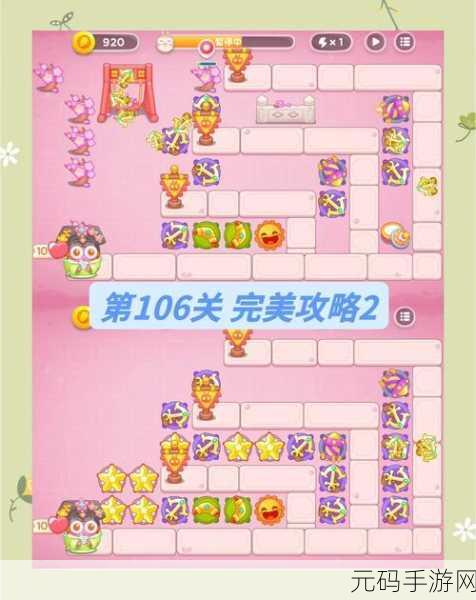 保卫萝卜4秋妃传第7关通关攻略详解
