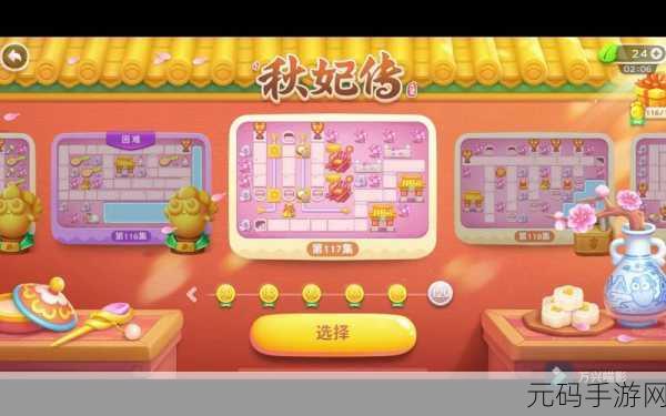 保卫萝卜4秋妃传第7关通关攻略详解