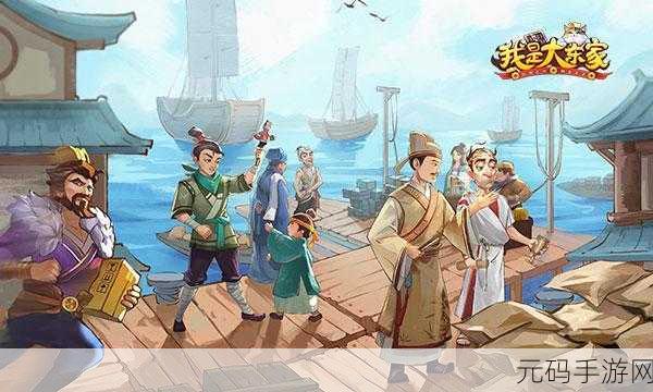 我是大东家海上争霸玩法深度解析，扬帆起航，争霸海域