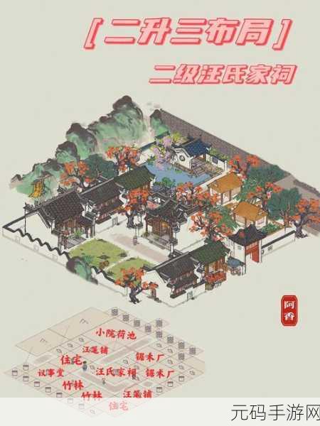 江南百景图手游资讯,详解毽子获取攻略