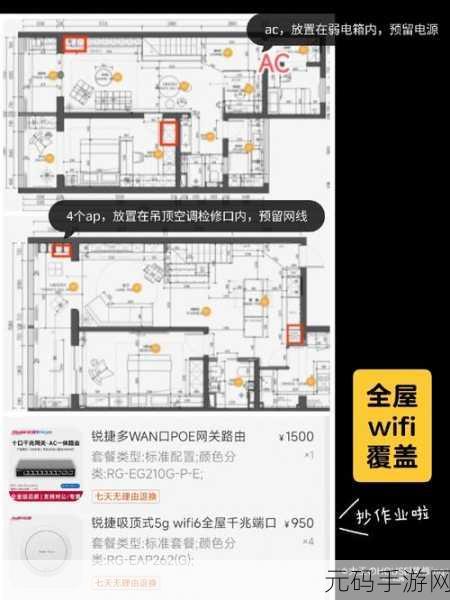 大户型网络覆盖全方位解析