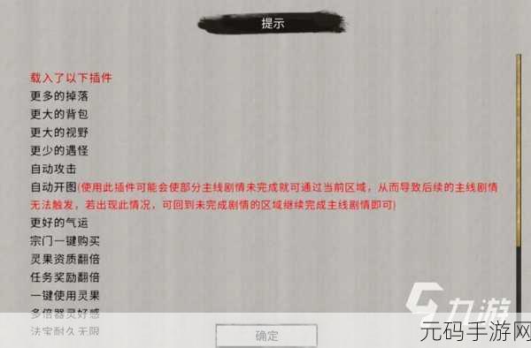 手游资讯,鬼谷八荒背包内物品丢弃方法详解